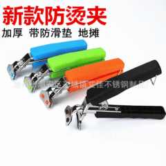 Thermal Insulating Bowl Clip Household Kitchen Stainless Steel Non-Slip Bowl Holder Plate Clip Steam Pot Bowl lifter