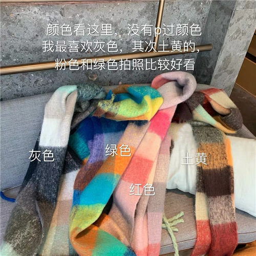 Rainbow Scarf Women's Autumn and Winter Imitation Cashmere Ins Plaid Versatile AC Same Style Shawl Dual-Purpose Thick Warm Scarf Trendy