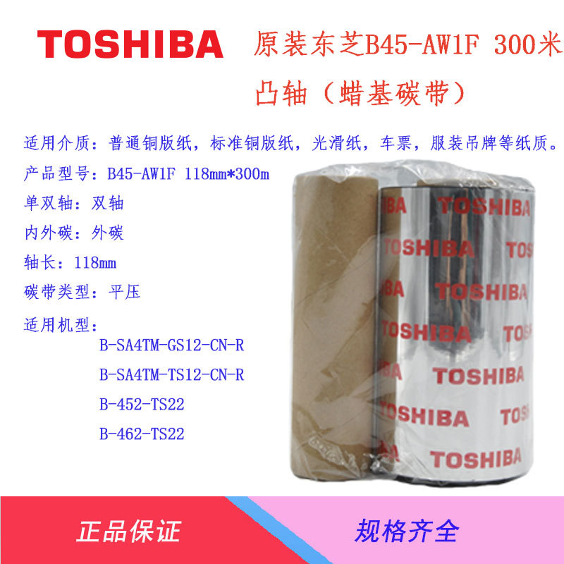TOSHIBA��֥B4W1F 6F̼��118͹��B452 462 SA4T EX4T3��ӡɫ��