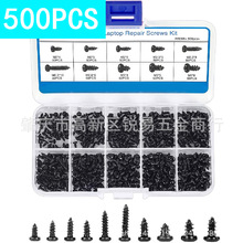 500pcs盒装 M2M2.3M2.6M3黑色碳钢盘头圆头十字自攻螺丝钉组合