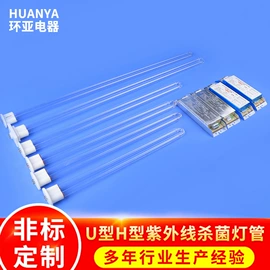 杀菌灯管;户外灭蚊灯/灭蚊器;台式杀菌灯