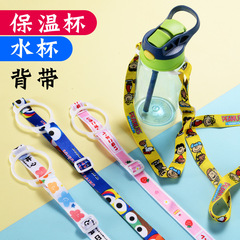 廠家直銷水杯背帶吸管杯背帶芝麻街背杯帶網紅掛繩簡約