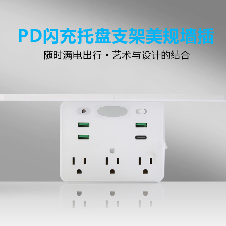 厂家直销美规PD夜光灯支架墙插大功率白色插座厂家支持加工