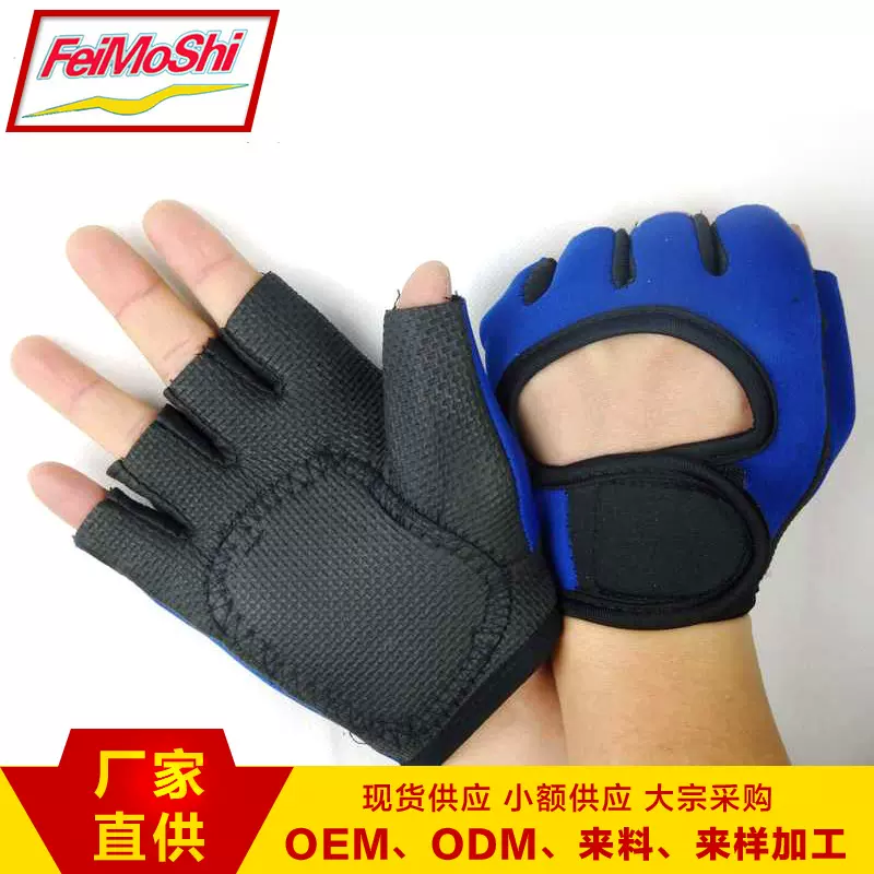 批发生产 男女健身半指手套护具 止滑复合手指护手 守门员护手