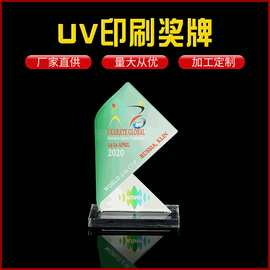 亚克力uv印刷奖牌批发 颁奖用水晶奖牌uv刻字 奖牌授权牌可定
