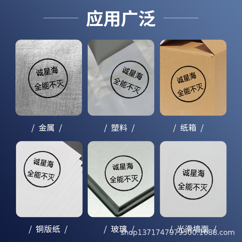 定制诚星海不灭印油 工业印油墨 金属速干快干墨水擦不掉帆布油墨