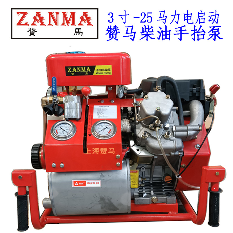 赞马3寸80米柴油手抬机动泵25马力防汛救灾减灾抢险高压泵排水泵