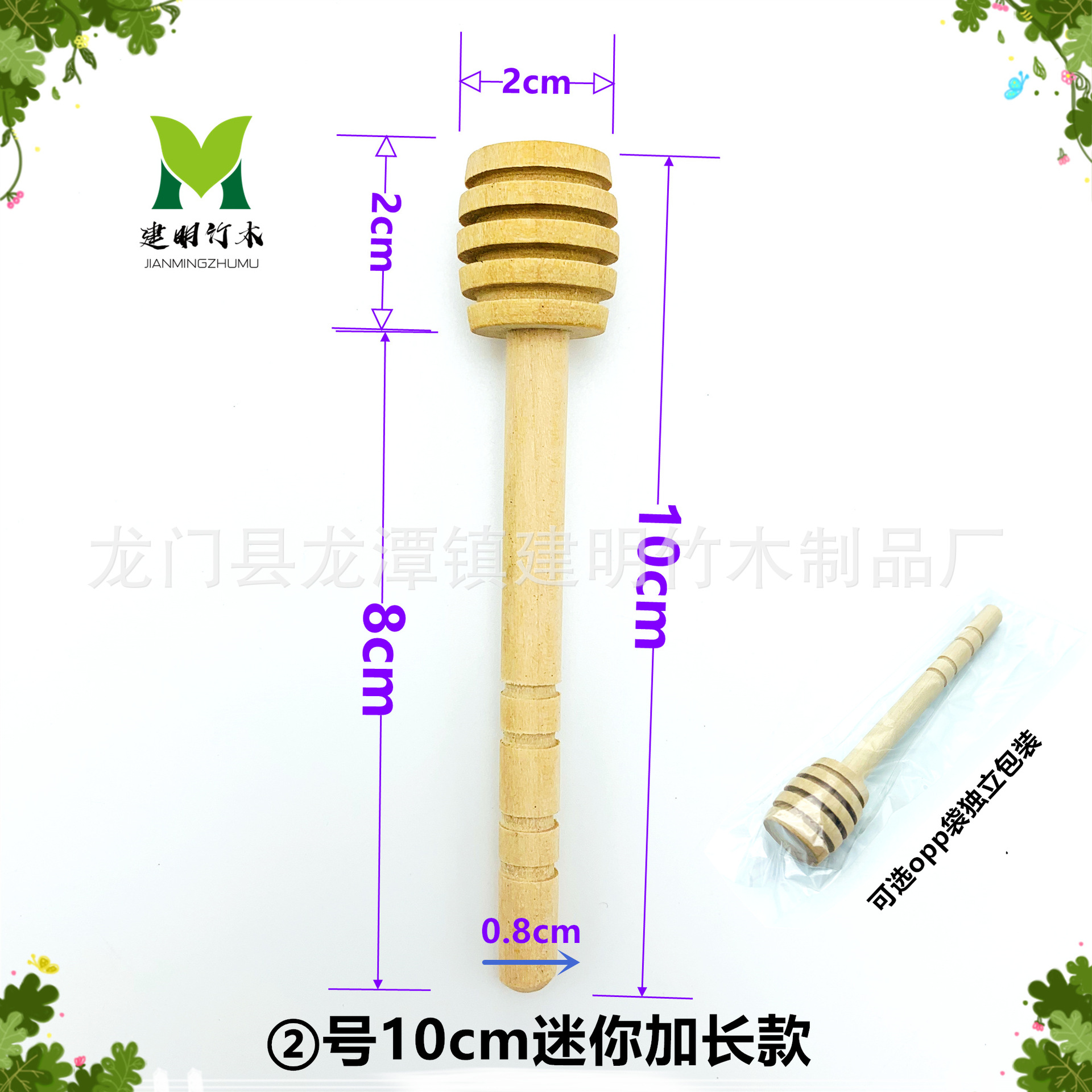 No.2 10cm 미니 연장