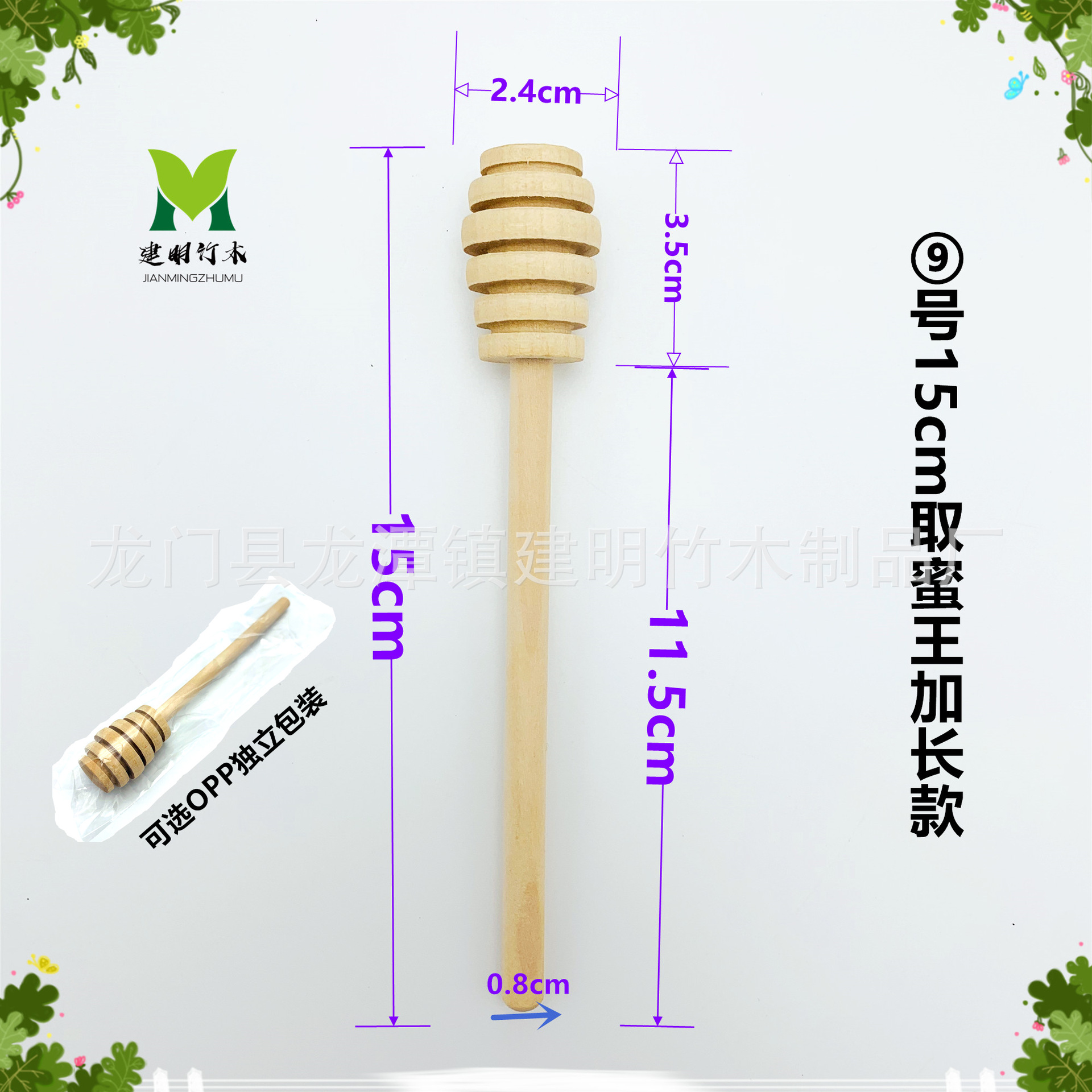 ➤ No.15 cm 허니 킹 확장을 취하는 슬롯
