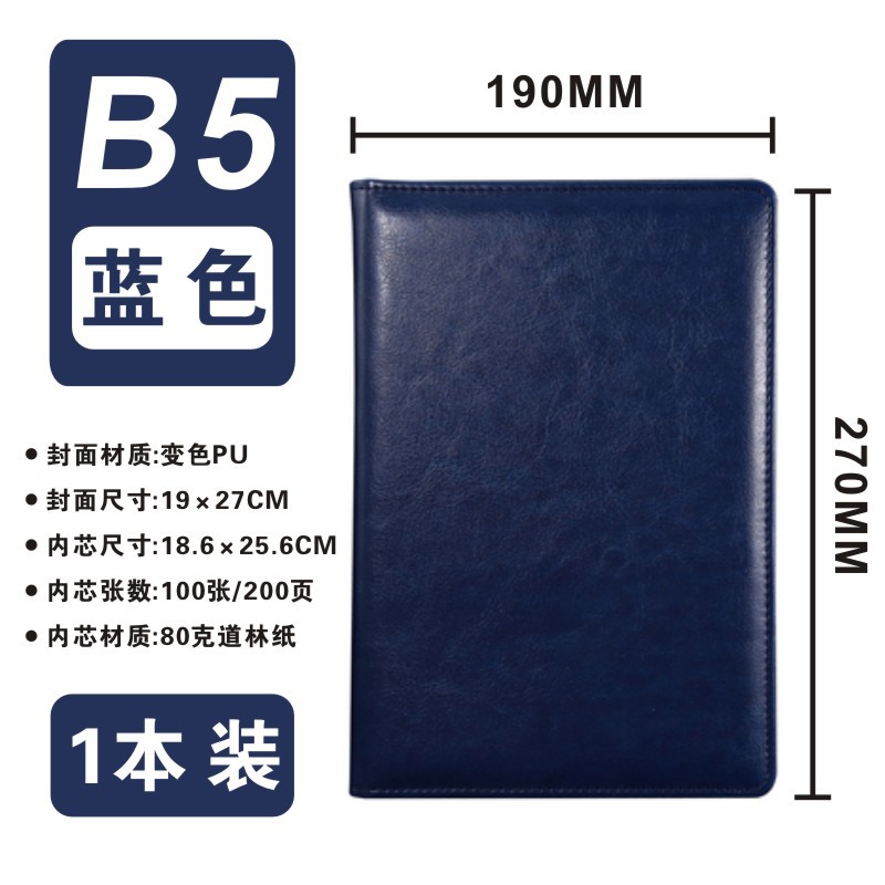 B5-Blue (선물 상자 없음)