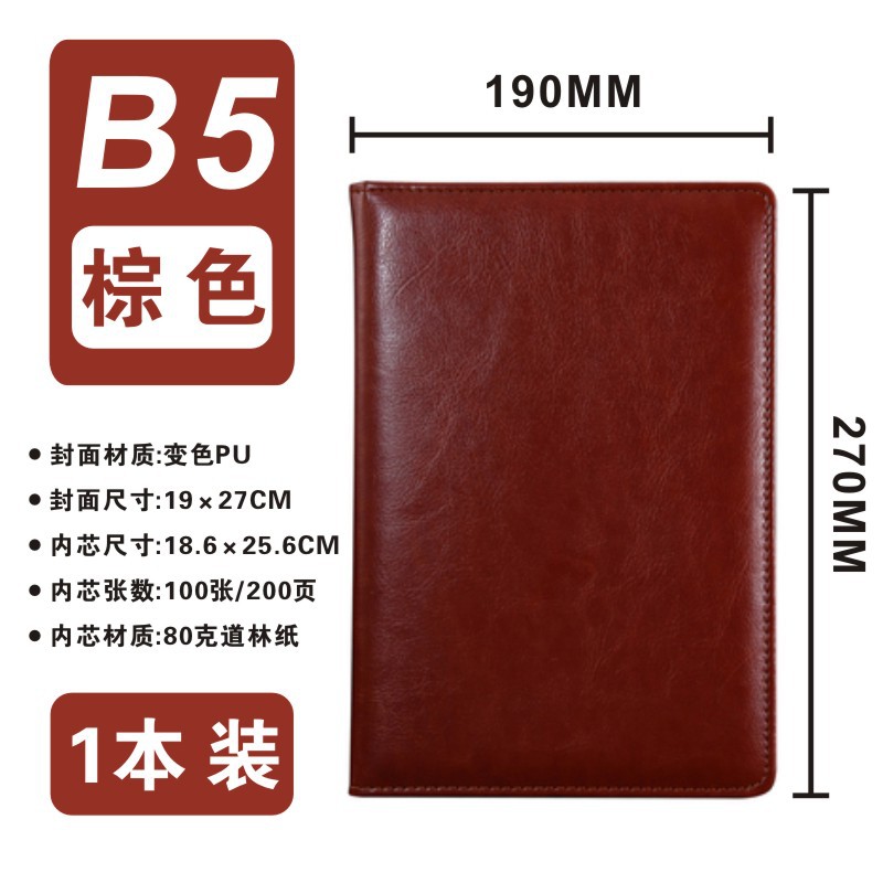 B5-Brown (선물 상자 없음)