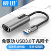 威迅USB千兆網卡3.0外置網線轉接口免驅動有線台式機電腦網口轉換