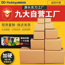 纸箱;快递袋;气泡信封