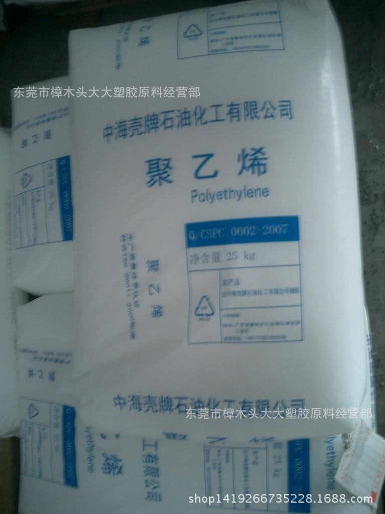 LDPE/中海油/2420F农膜内衬袋购物袋重包装高透明高流动高抗冲