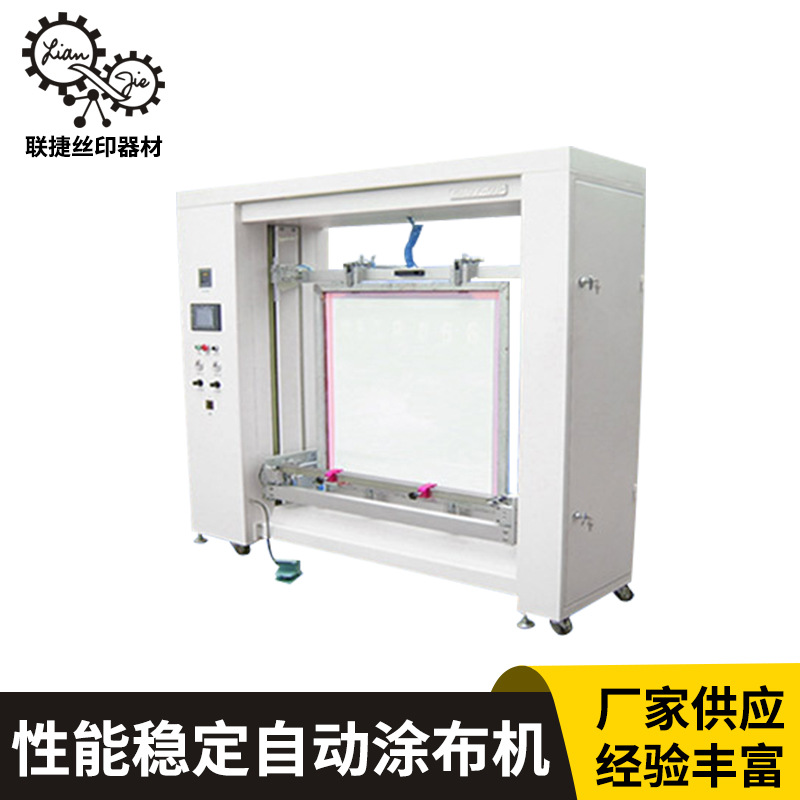 tpu身隐形车衣涂布机 阻燃防护服刮板涂布机 不干胶标签涂布机