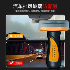 Factory direct sales car glass anti-fog agent front windshield cleaner oil film rainproof stain removal wiper