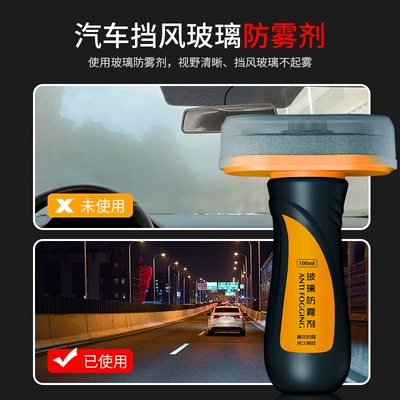 stain remover wiper, Automotive glass defogging agent