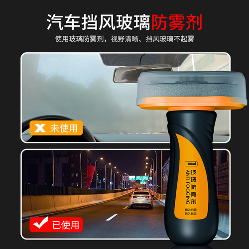 Factory direct sales car glass anti-fog agent front windshield cleaner oil film rainproof stain removal wiper