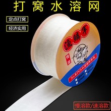 外贸欧式库钓PVA水溶网 饵料网 钓鱼打窝器打窝网溶解饵料鱼饵鱼