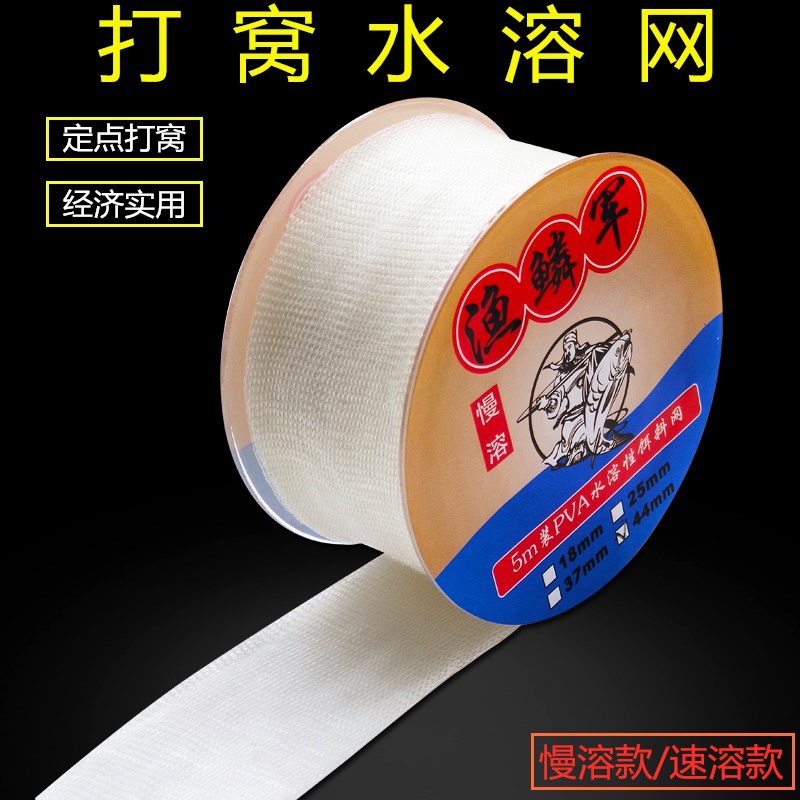 外贸欧式库钓PVA水溶网 饵料网 钓鱼打窝器打窝网溶解饵料鱼饵鱼