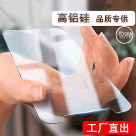 高铝白片适用iPhone15透明屏幕膜苹果13半屏膜通用14无尘秒贴膜