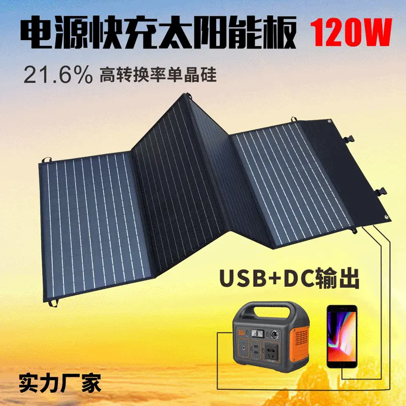 电源太阳能充电板单晶硅旅行露营手机100W折叠太阳能包折叠包光伏