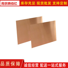 厂家供应T2 T3紫铜排 红铜排 紫铜方棒10 30 40 50 60规格齐全