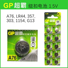 GPA76Ŧ۵1.5VLR44ߵLR1154 AG13