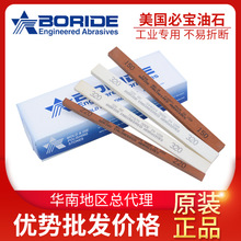 BORIDE美国必宝油石省模抛光油石条AO白色/AS红色规格齐全1/8*1/4