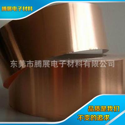 源头工厂抗干扰电磁屏蔽优等导电铜箔 双面双导铜导电铜箔胶带