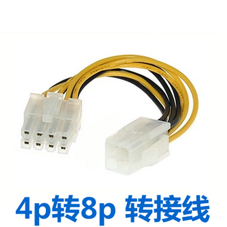 4pin to 8pin power cord cpu power supply adapter motherboard cpu power cord 4p to 8p 4pin to 8pin 4pin to 8pin power cord cpu power supply adapter motherboard cpu power cord 4p to 8p 4pin to 8pin