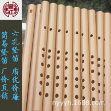 简易六孔竖笛乐器小A调初学者儿童中学生练习入门笛抓周用品批发