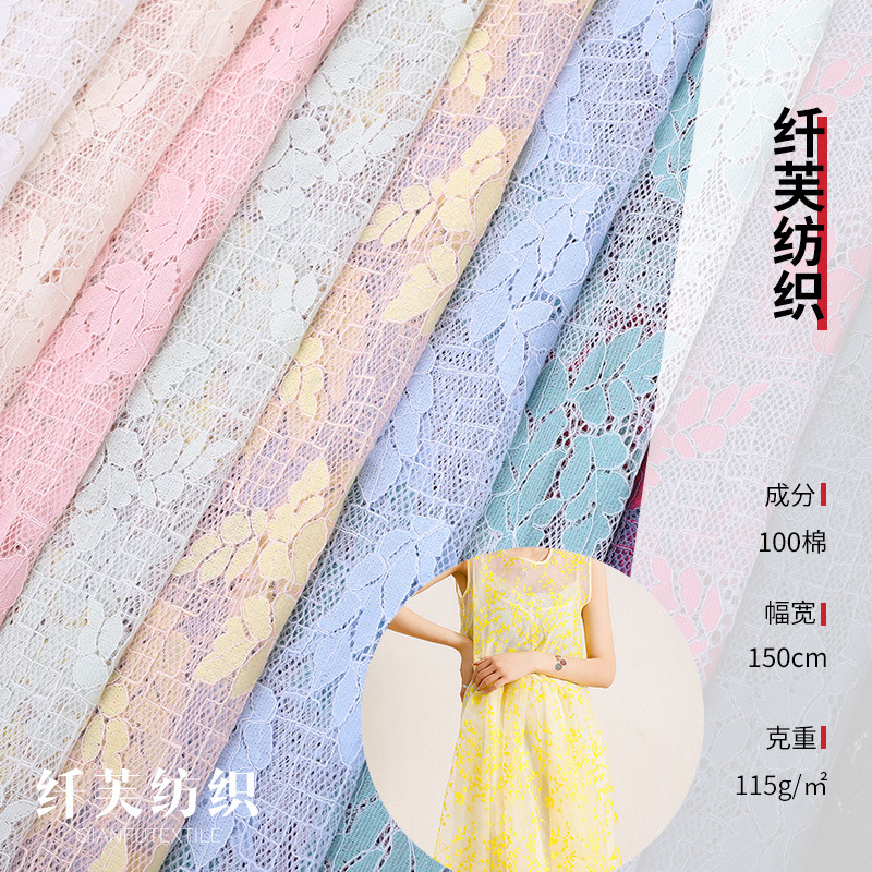 锦棉蕾丝面料 双色树叶镂空蕾丝面料 春夏礼服连衣裙多色时装面料