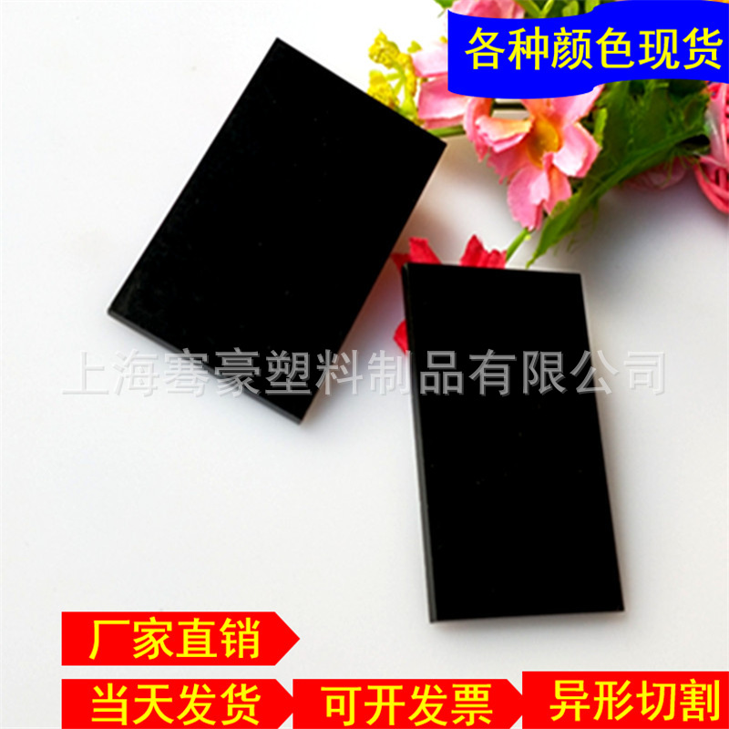 1.5mm黑色亚克力板黑色不透明塑料板彩色不透明PMMA板CNC切割制作