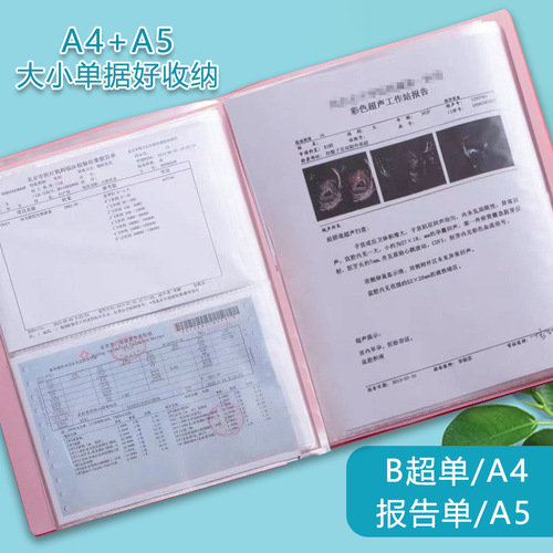 Pregnancy checkup report storage booklet loose-leaf pregnancy test sheet collection book A5 file information storage folder transparent multi-layer