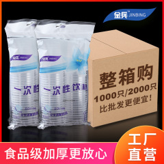 卸売り使い捨てカッププラスチックカップ航空カップ飲料カップ飲食箱水カッププラスチックカップ50個セット