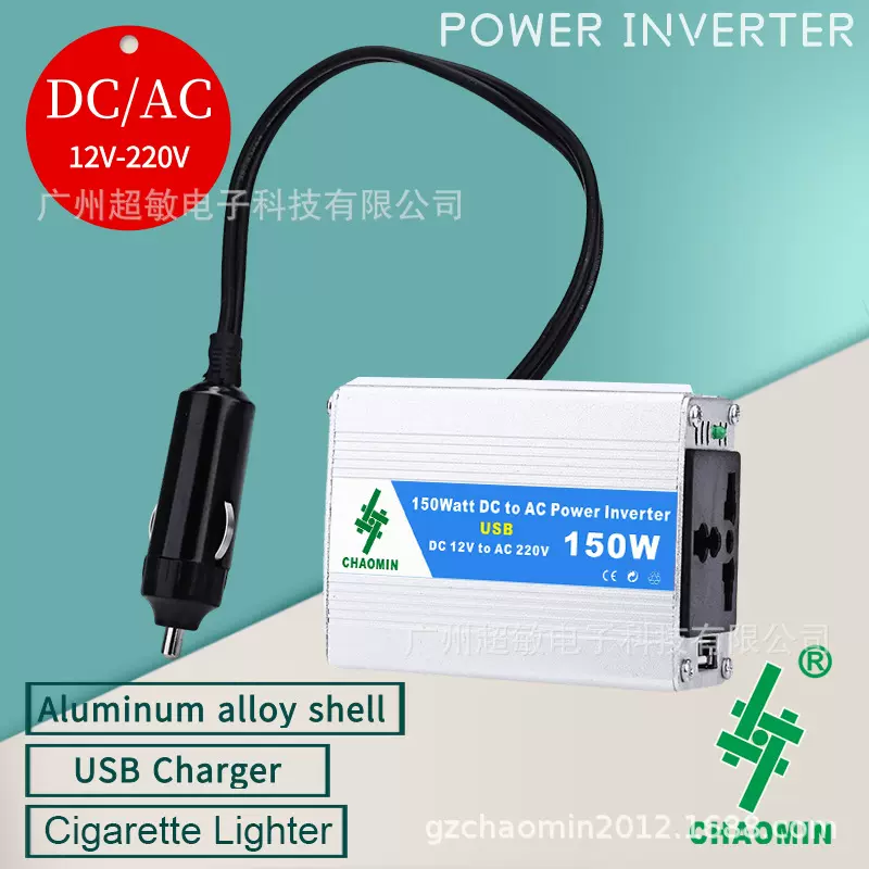 超敏12V转220V110V150W200W250W车载电源转换器逆变器带点烟器USB