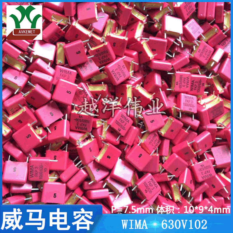 威马/WIMA FKP3J011002C00JA00 630V102 聚酯膜 金属化 薄膜电容