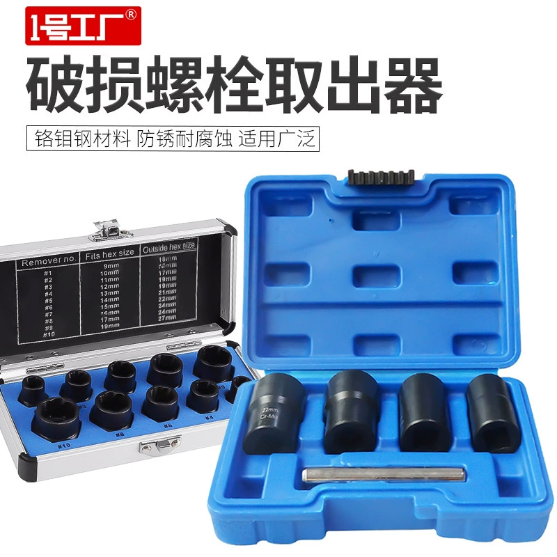 10 шт. Костюм для извлечения гаек поврежден неполный Винт экстрактор гаек завод оптом сломанный провод экстрактор