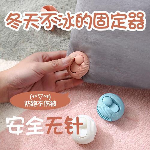 Needle-free shell blanket fastener, needle-free, safe, new cartoon-style bed sheet fastener with one-touch unlocking feature.
