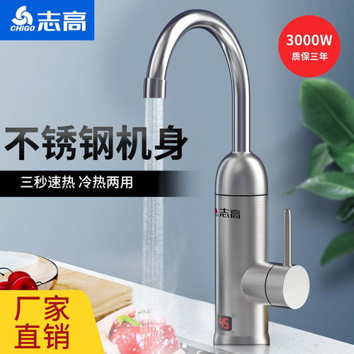 Zhigao Stainless Steel Instant Electric Water Faucet Electric Water Heater Household Fast Water Heating Kitchen Treasure Cold and Hot