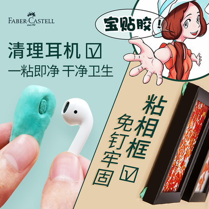 Alemán Faber-Jia importado arcilla Adhesivo Universal marco de fotos foto de la pared punto sin fisuras adhesivo Adhesivo de pared fuerte