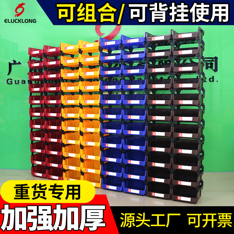加厚组合式零件盒乐高收纳盒螺丝零件塑料盒可套叠背挂工具盒货架