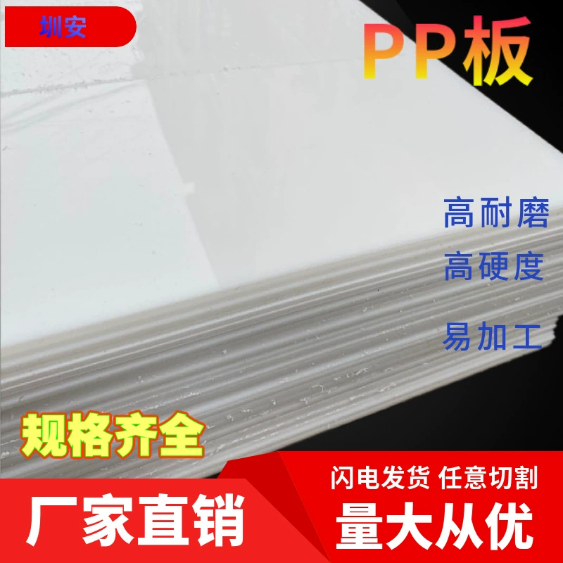 Машина для резки полипропилена, матрасная доска, полипропиленовый лист, белая ПЕ-перегородка, огнестойкий водонепроницаемый нейлоновый пластиковый резервуар для воды