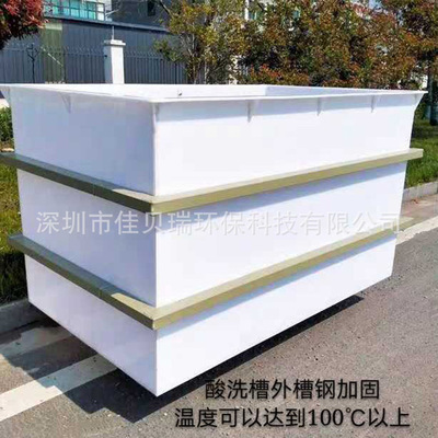 white pp Plastic polypropylene Plastic box Square box pp water tank water tank Electrolyzer acid-base Acid alkali resistance high temperature