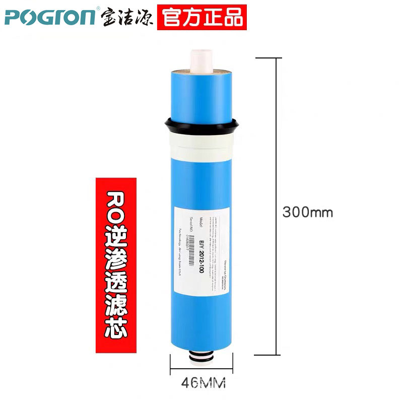 Venta al por mayor RO Membrana de ósmosis inversa elemento de filtro de ahorro de agua membrana alta tasa de desalinización hacer 75G100G200G300G400GRO