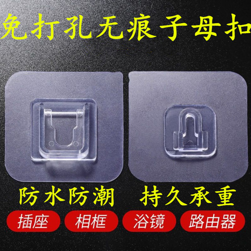 Factory direct sales rack hooks and mother-in-law buckles, acrylic adhesive nail-free hooks, double-sided buckles, concave and convex buckles