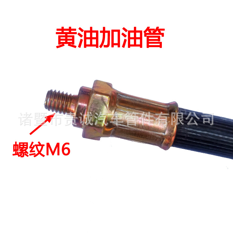 供应M6 M8 M10高压防爆黄油管手动黄油枪加油管橡胶软管