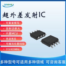 ������F119C���߷���оƬIC 315/433M���F115