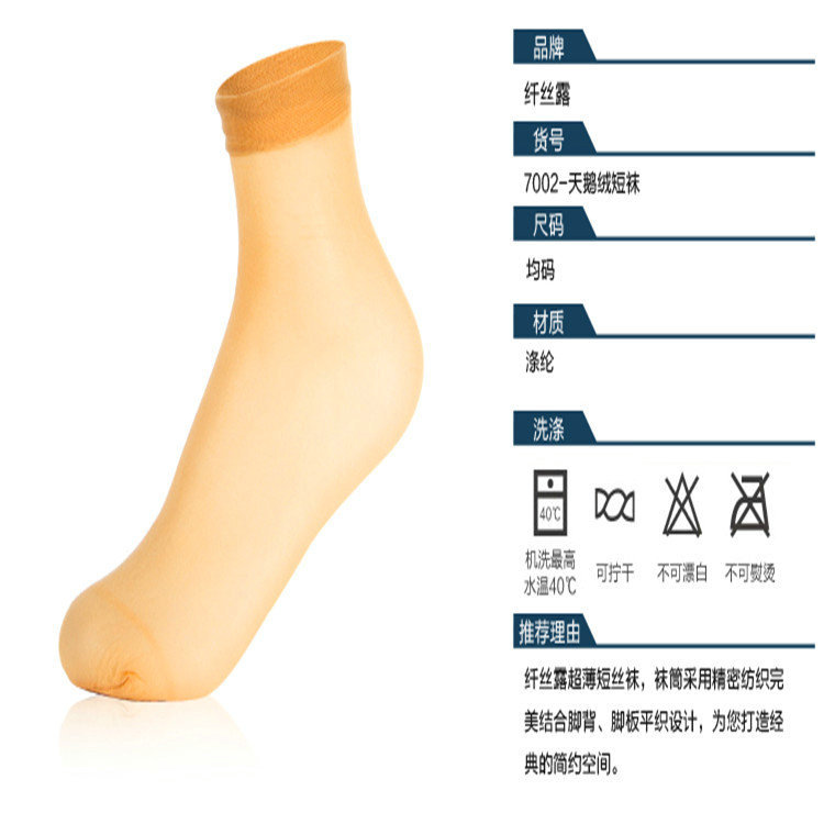 Calcetines desechables para hombres y mujeres calcetines paradisíacos para niños tienda de baño de pies educación temprana calcetines cortos de seda al por mayor zapatos de prueba Calcetines